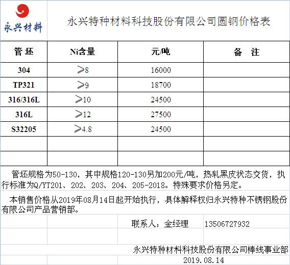 20190814094151728.jpg